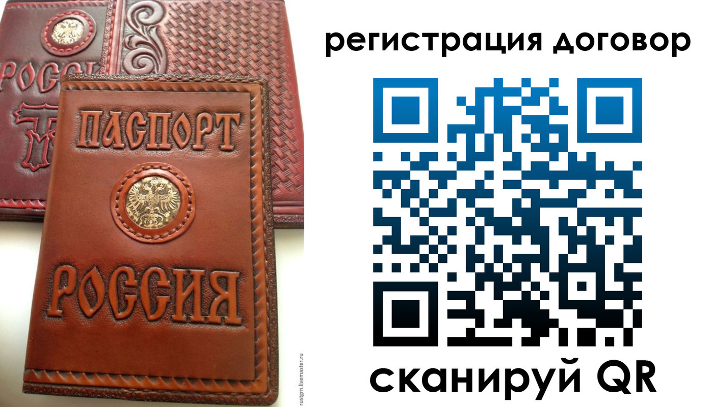 временная регистрация собственник в Шахунье