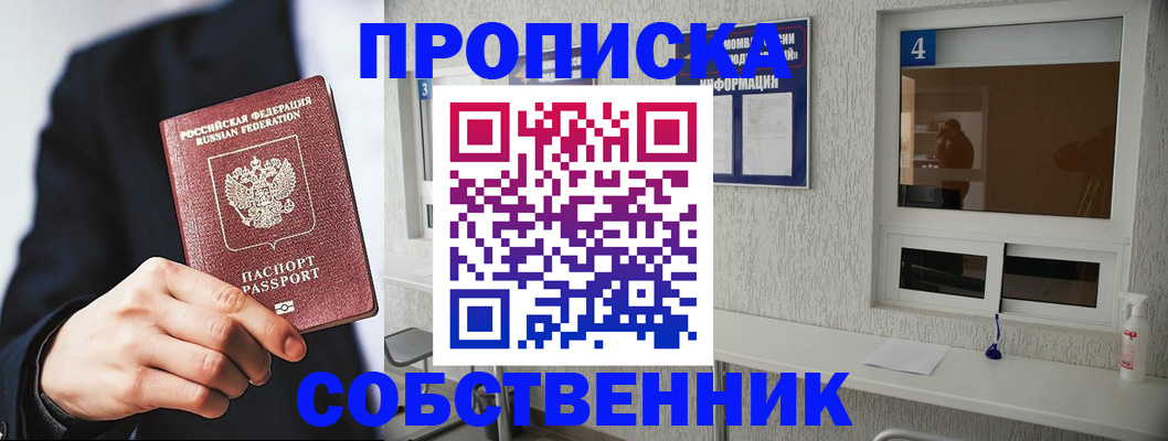 временная регистрация надежно в Шахунье