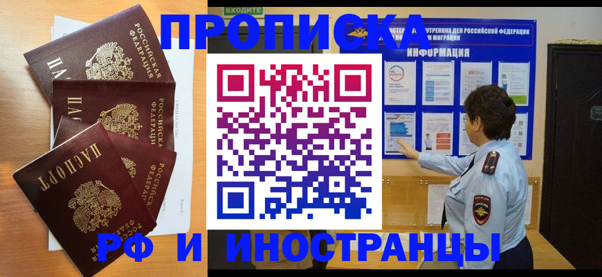 временная регистрация купить в Шахунье