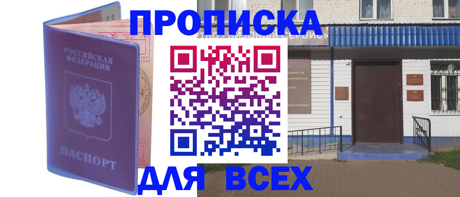 временная регистрация в квартире в Шахунье