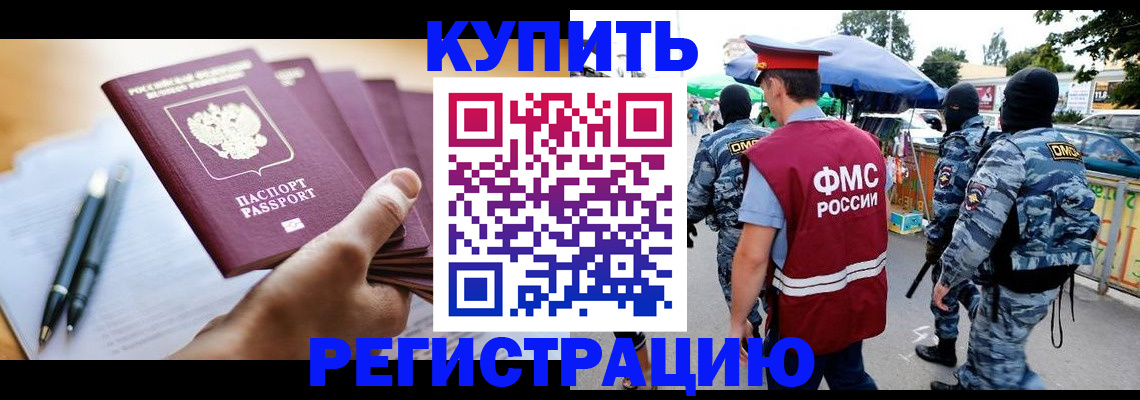 миграционный учет в Шахунье