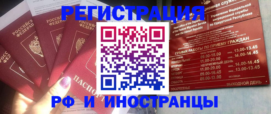 временная регистрация законно в Шахунье
